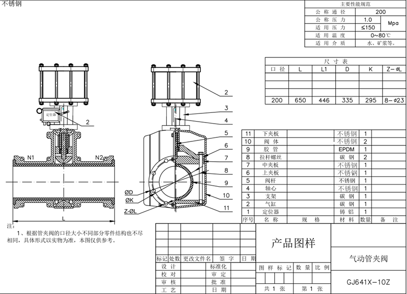 福建捷斯特閥門制造有限公司 福建捷斯特閥門制造有限公司