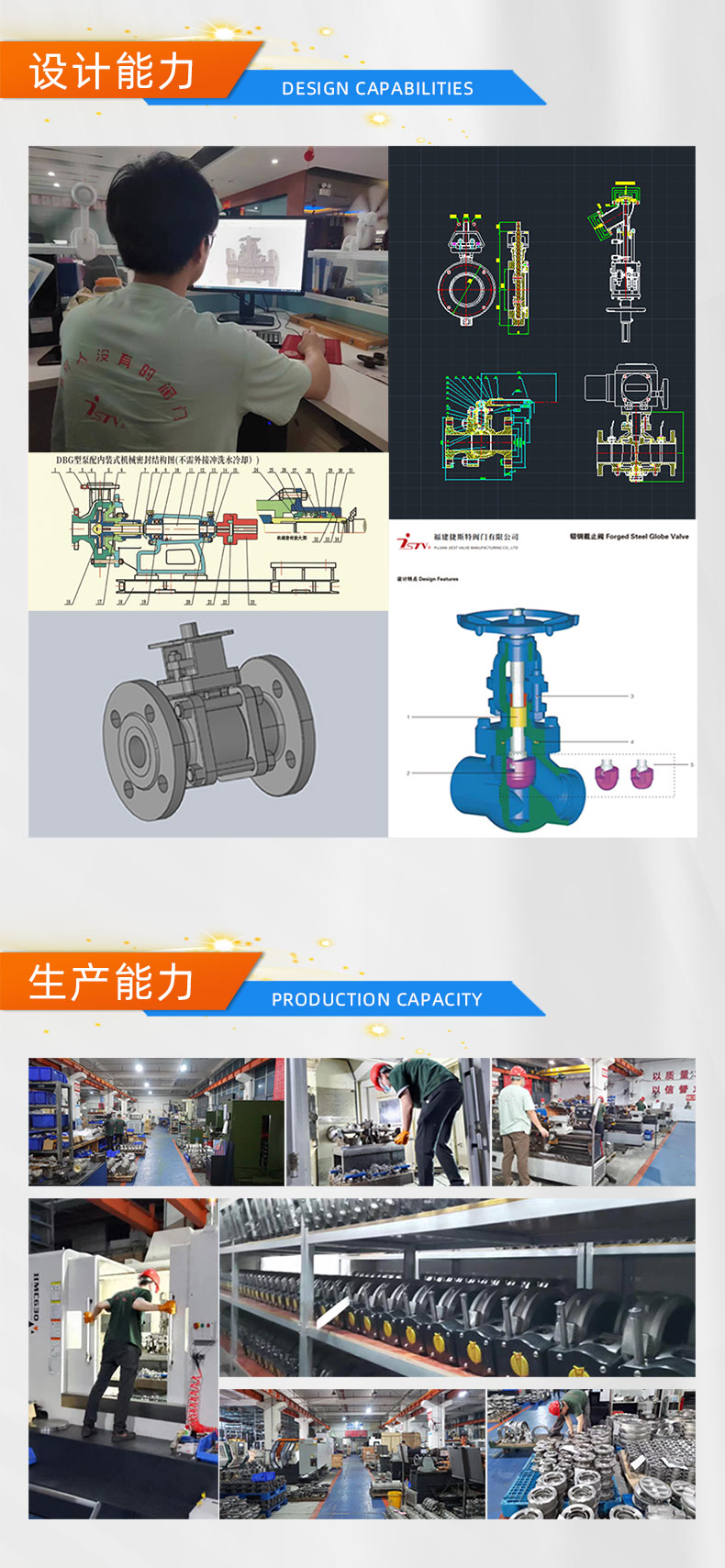 福建捷斯特閥門(mén)制造有限公司 福建捷斯特閥門(mén)制造有限公司
